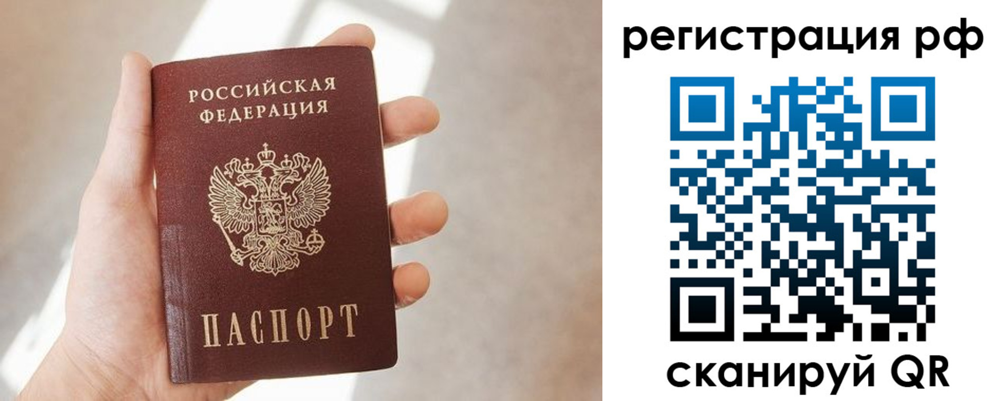 временная регистрация 2025 в Усть-Катаве