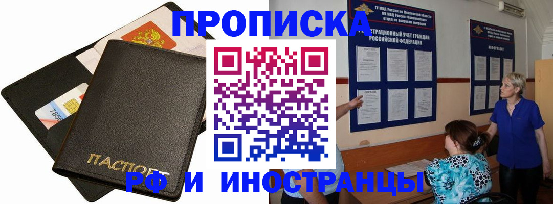 временная регистрация поиск в Усть-Катаве