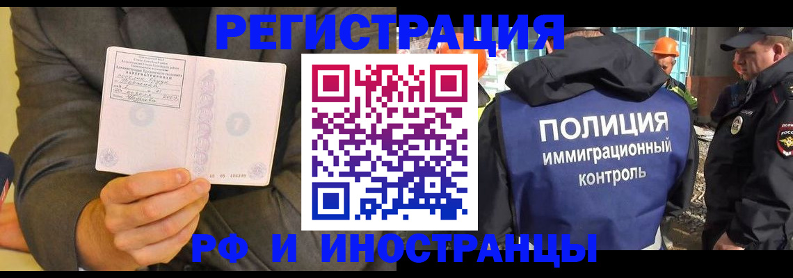 временная регистрация собственник в Усть-Катаве