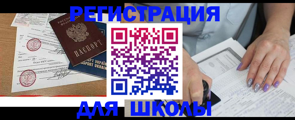купить прописку в Усть-Катаве