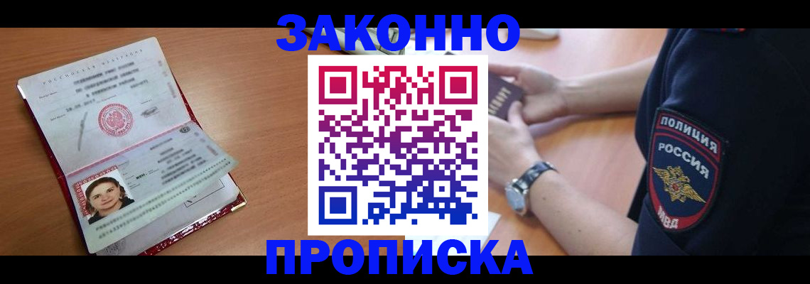 прописка для школы в Усть-Катаве