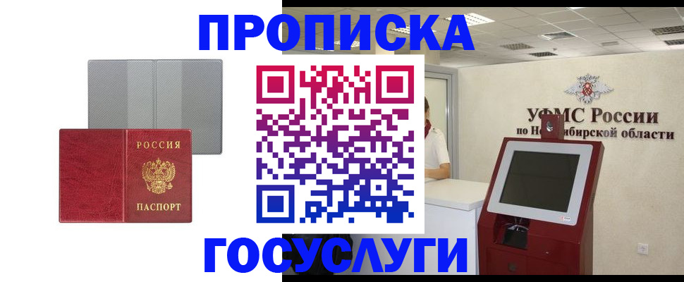 прописка паспорт в Усть-Катаве