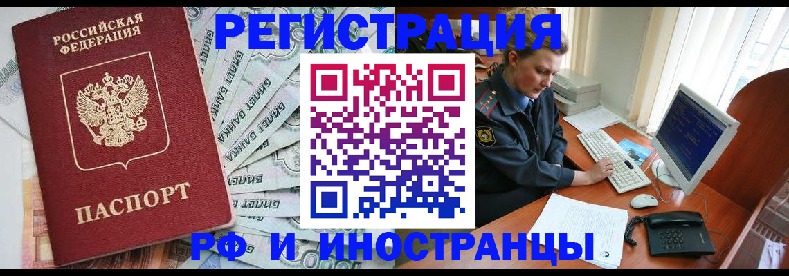 временная прописка в Усть-Катаве